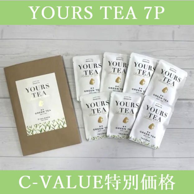 【C-VALUE特別価格】YOURS TEA 7P ギフトパック
