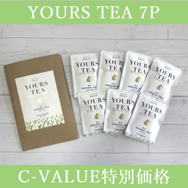 【C-VALUE特別価格】YOURS TEA 7P ギフトパック