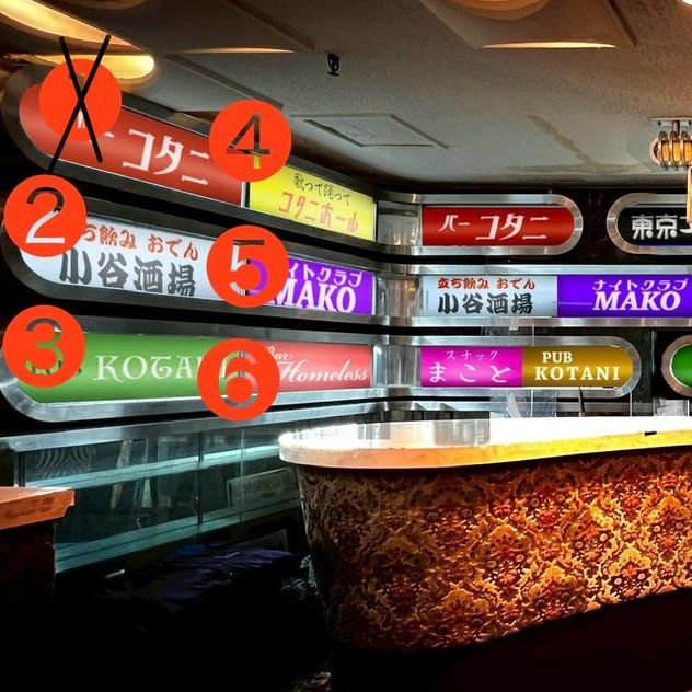 【限定6枠】12/26  天才万博の受付スナック看板風スポンサー