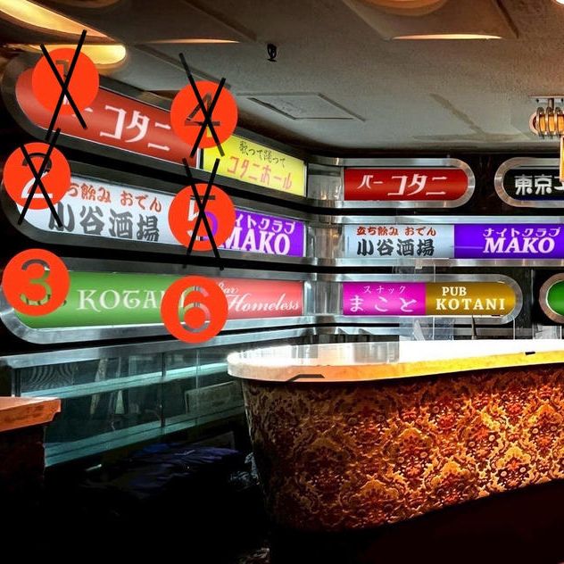 【限定6枠】12/28 天才万博の受付スナック看板風スポンサー