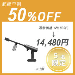 【超超早割】HOTO WASHER PRO ×１セット	