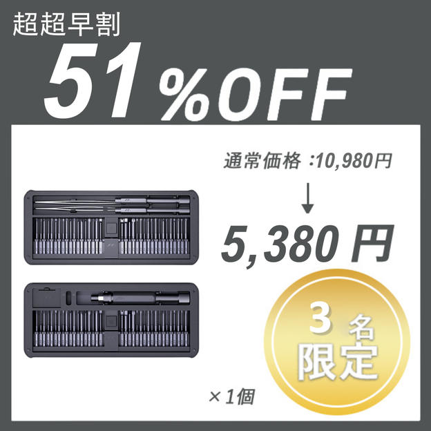 【超超早割】JIMISET 80 ×１個