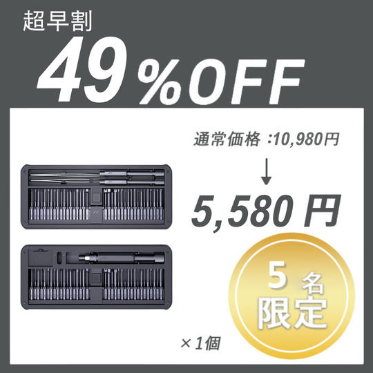 【超早割】JIMISET 80 ×１個