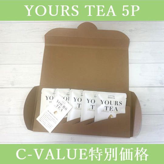 【C-VALUE特別価格】YOURS TEA 5P
