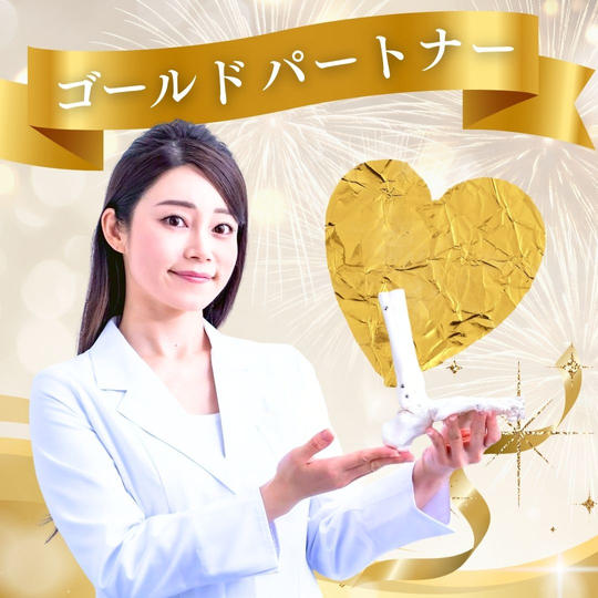 ゴールドパートナー