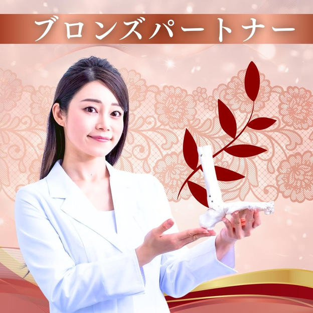 ブロンズパートナー