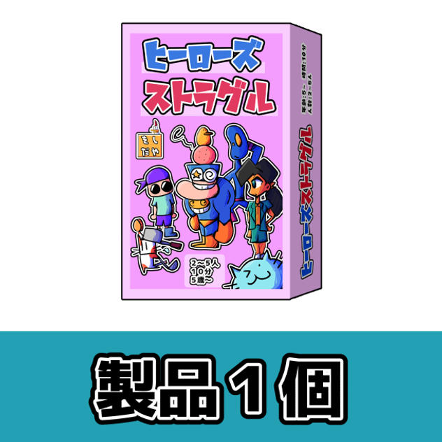 ゲムマでお渡しコース