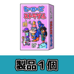通販でお渡し！ゲムマより早く入手コース