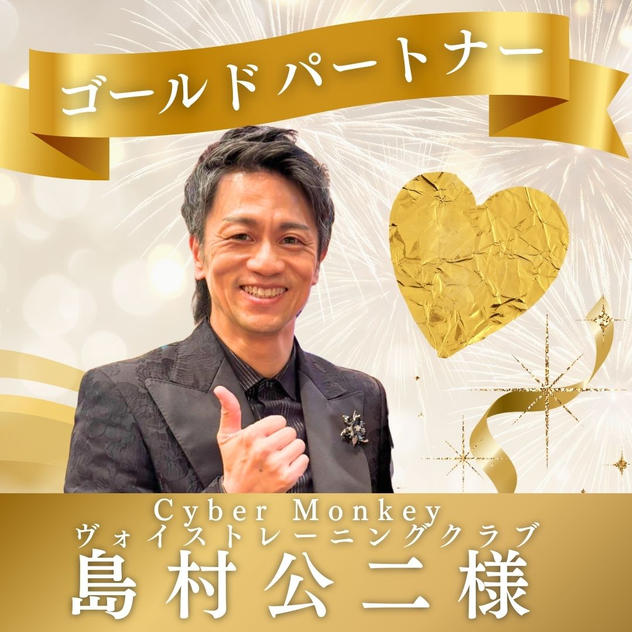 【島村公二様専用】ゴールドパートナー