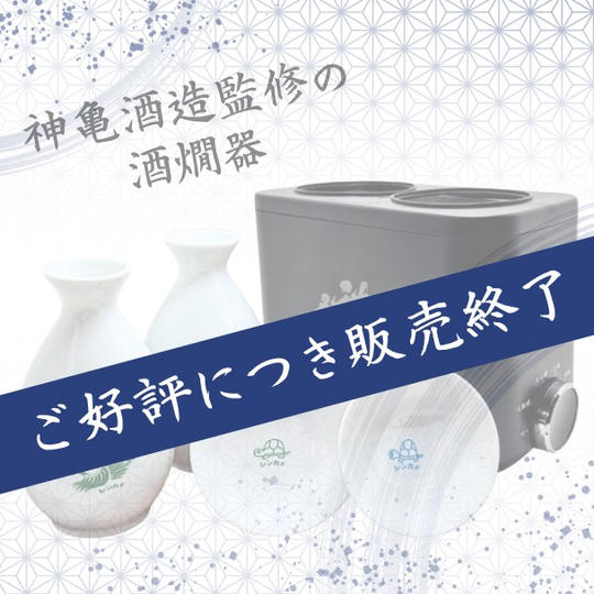 酒燗器「かんまかせ」　徳利、平盃各2個付き