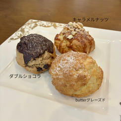 ３個セット①（butterグレーズド、キャラメルナッツ、ダブルショコラ）