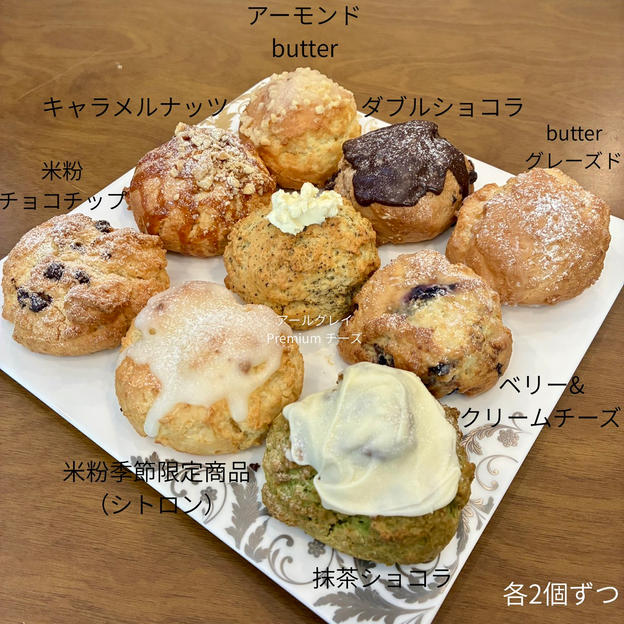 プレミアム18個セット