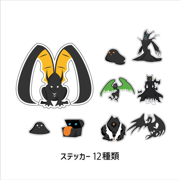 【ステッカープラン】モンスターのステッカーを全12種類封入 商品サイズ：5cm×5cm