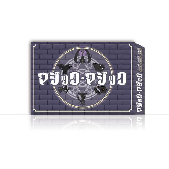 【通常プラン】 　マジック・マジック1個
