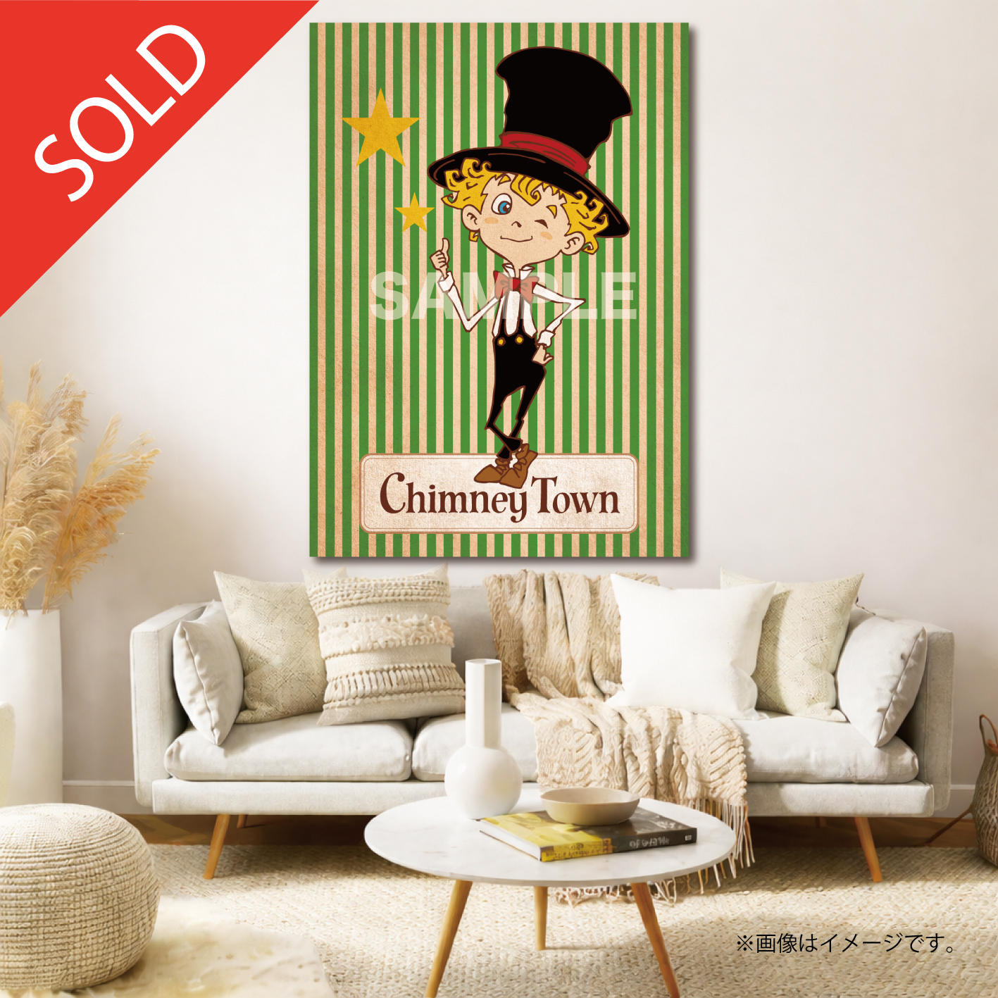 限定1点】CHIMNEY TOWN アートパネル「緑」(西野亮廣サイン入り