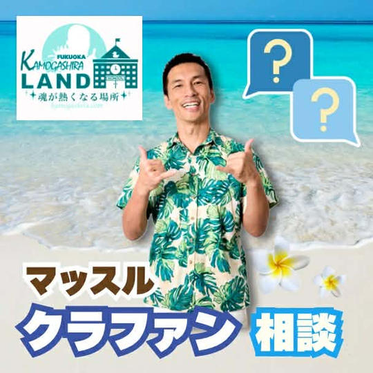 クラファン相談（zoom60分）