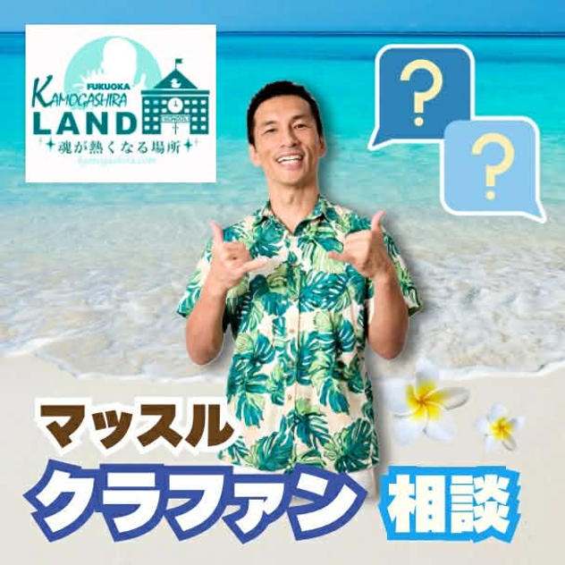 クラファン相談（zoom60分）