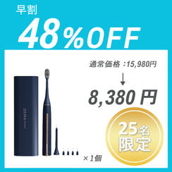 【早割】ZERA SONIC ×１セット