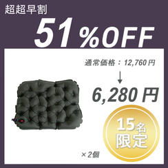 【超超早割】3Dエアークッション (Inflatable cushion) ×2セット
