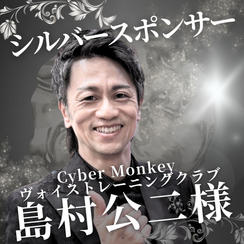 シルバー　島村公二様　専用リターン