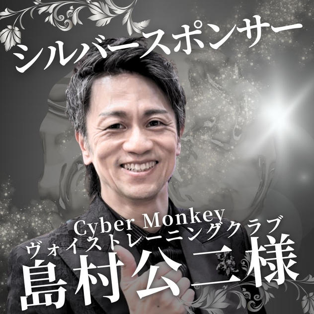 シルバー　島村公二様　専用リターン