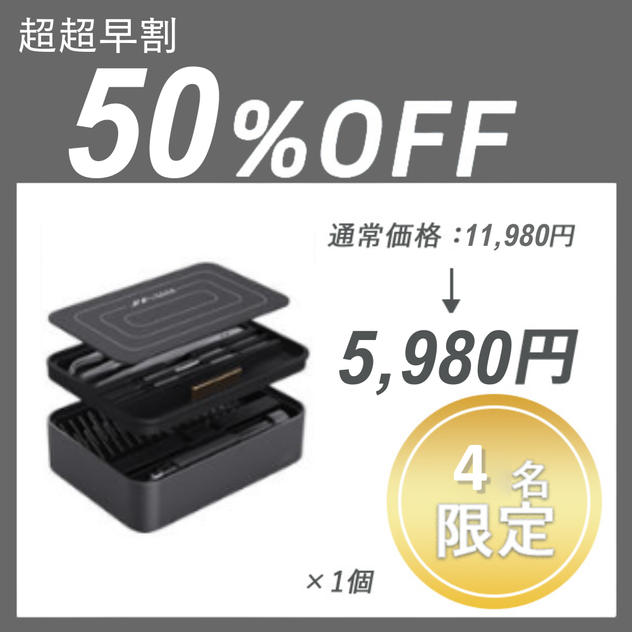 【超超早割】JIMIBOX 2.0 ×１セット