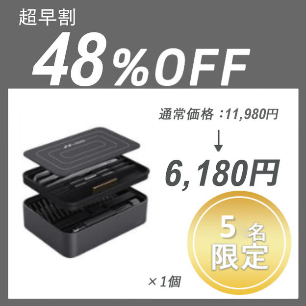 【超早割】JIMIBOX 2.0 ×１セット