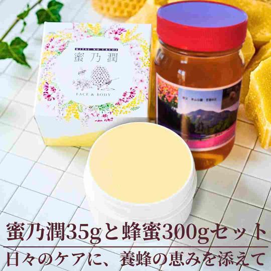 【蜜乃潤35g＋蜂蜜300g】日々のケアに、養蜂の恵みを添えて