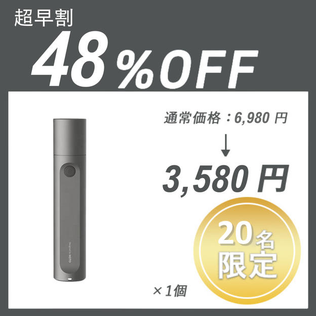 【超早割】HOTO MINILIGHT 2 ×１個