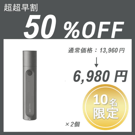 【超超早割】HOTO MINILIGHT 2 ×２個