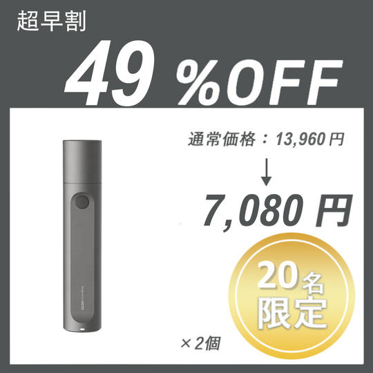 【超早割】HOTO MINILIGHT 2 ×２個