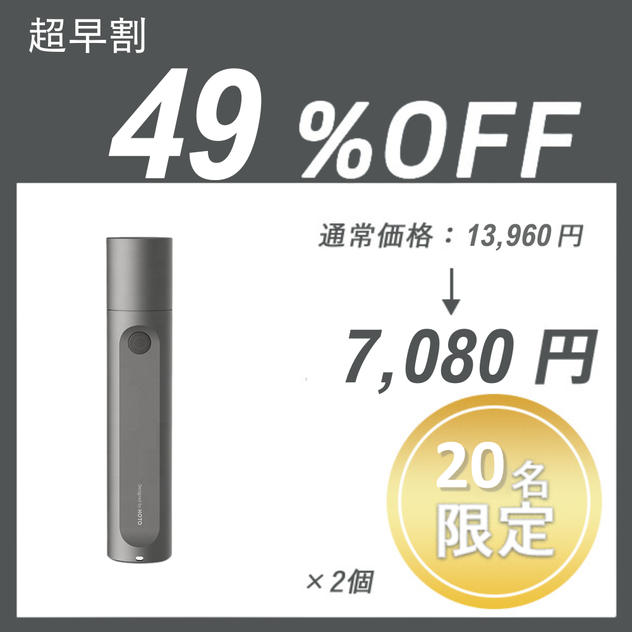 【超早割】HOTO MINILIGHT 2 ×２個