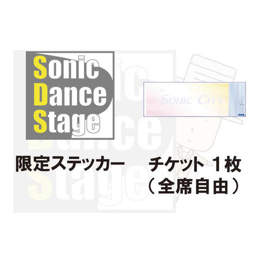 限定ステッカーコース