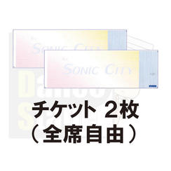 ペアチケットコース