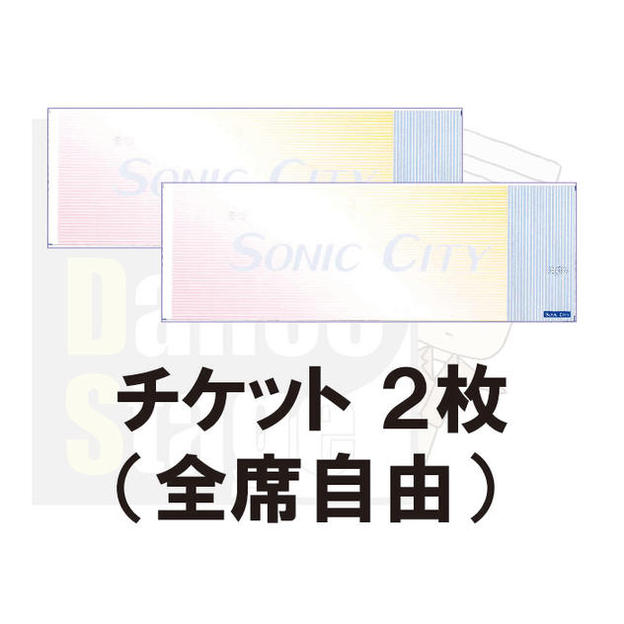 ペアチケットコース