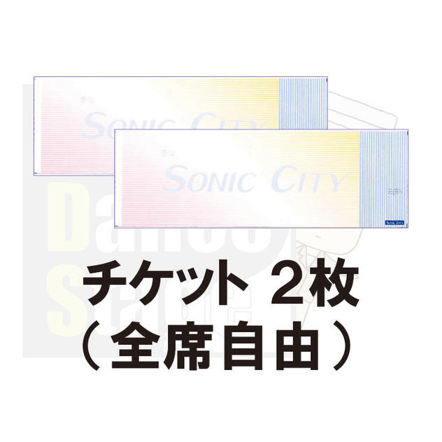 ペアチケットコース