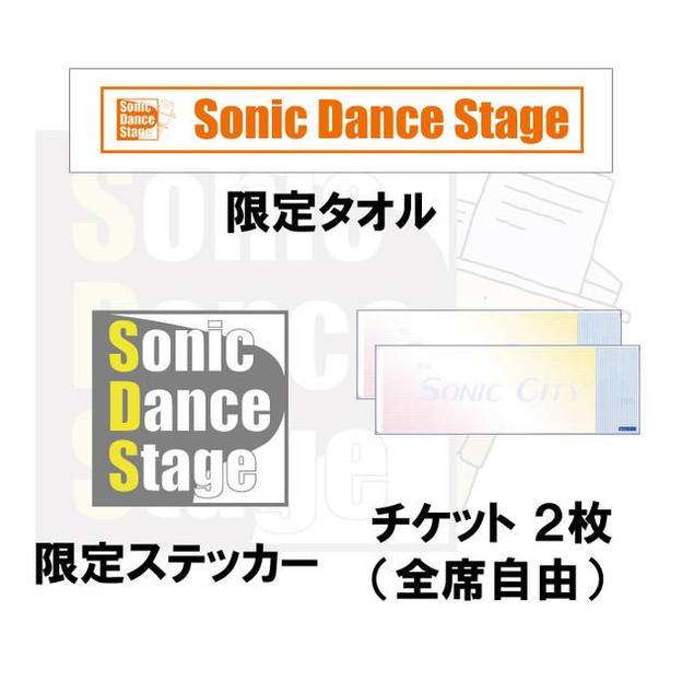 限定タオルコース