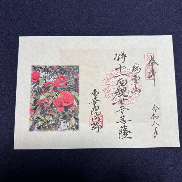 御朱印①（日光椿）とお礼状