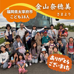 【福岡県太宰府市】『トーキョーコーヒー太宰府』の子ども達１８人にムビチケを贈れる権