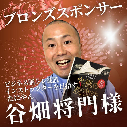 ブロンズ　谷畑将門様　専用リターン