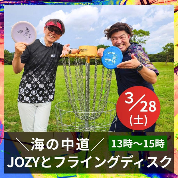 ＼海の中道／JOZYとディスクゴルフ