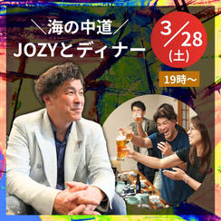 ＼海の中道／JOZYとディナー