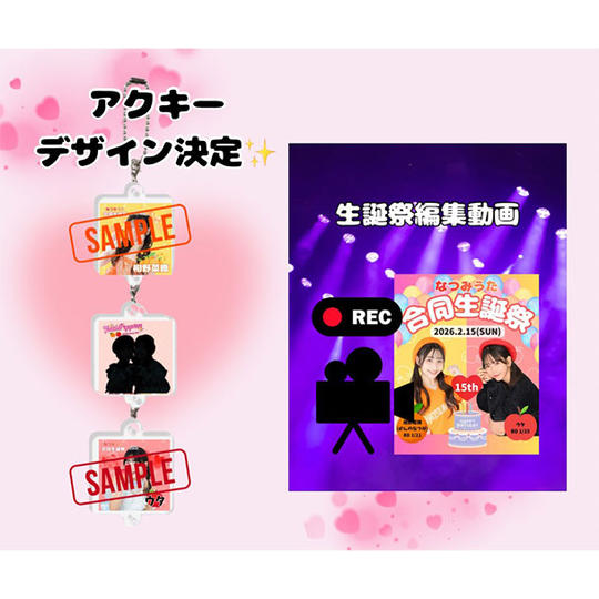 3.【6,000円】アクキー、生誕祭動画、非売品ブロマイド1枚(サイン)、お礼動画、バルーンスタンド名前記載(大)