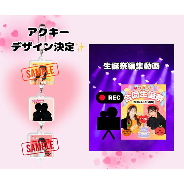 3.【6,000円】アクキー、生誕祭動画、非売品ブロマイド1枚(サイン)、お礼動画、バルーンスタンド名前記載(大)