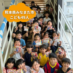 【熊本県みなまた市】『中央児童クラブ』の子ども達４９人にムビチケを贈れる権