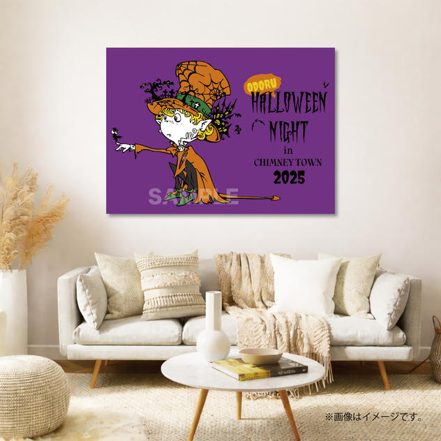【限定1点】CHIMNEY TOWN アートパネル「踊るハロウィンナイト2025（紫）」