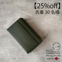 【30名様限定】Forest Green/ フォレストグリーン　1個