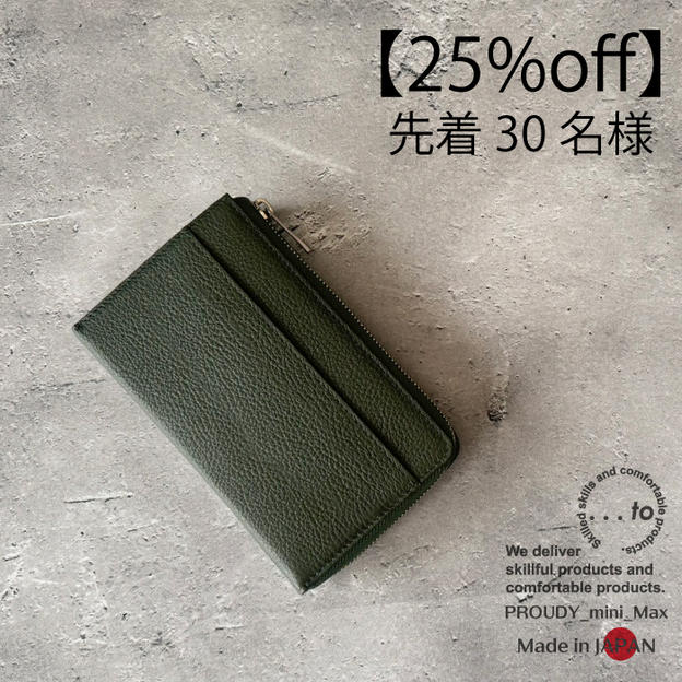 【30名様限定】Forest Green/ フォレストグリーン　1個