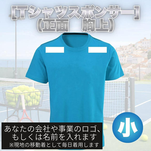 Tシャツスポンサー小（正面_上部）