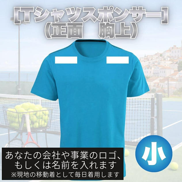 Tシャツスポンサー小（正面_上部）